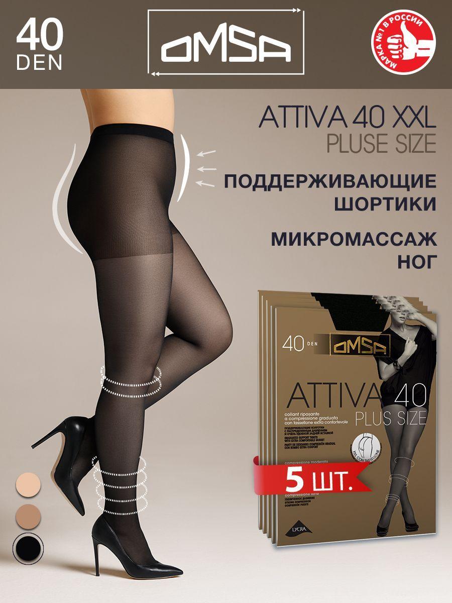 Колготки Omsa Attiva, 40 ден, 5 шт