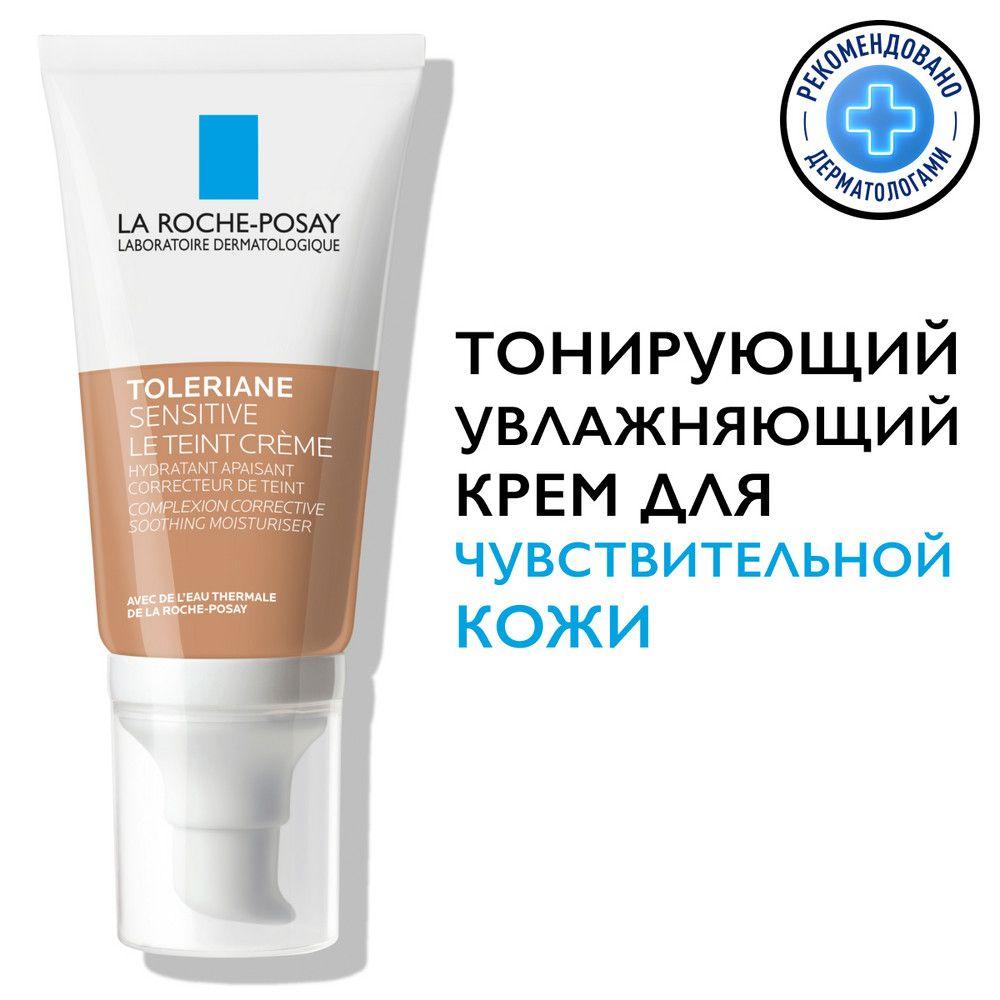 La Roche-Posay Toleriane Тонирующий увлажняющий крем для лица (светлый оттенок), с ниацинамидом и термальной водой, 50 мл