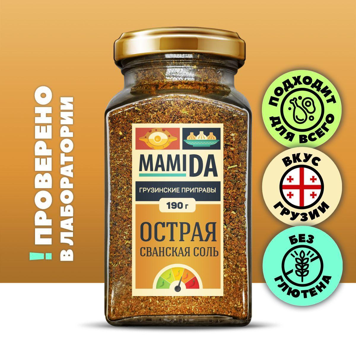 MamiDA | СВАНСКАЯ СОЛЬ ОСТРАЯ грузинская приправа, специи приправы и пряности вкусы со всего мира МамиДА, 190г