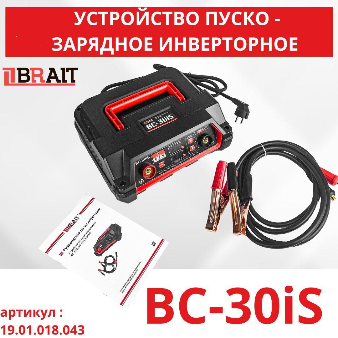 BRAIT Устройство пуско-зарядное, макс.ток 200 A