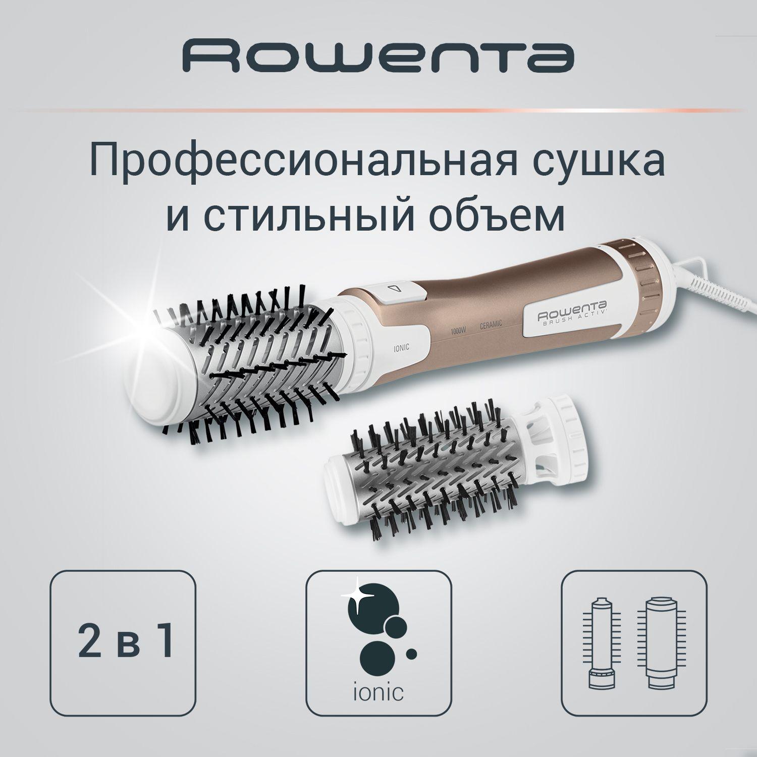 Вращающаяся фен щетка для волос Rowenta Brush Activ Compact CF9520F0 с ионизацией и 2 насадками, 5 режимов, 1000 Вт, белая/золотая