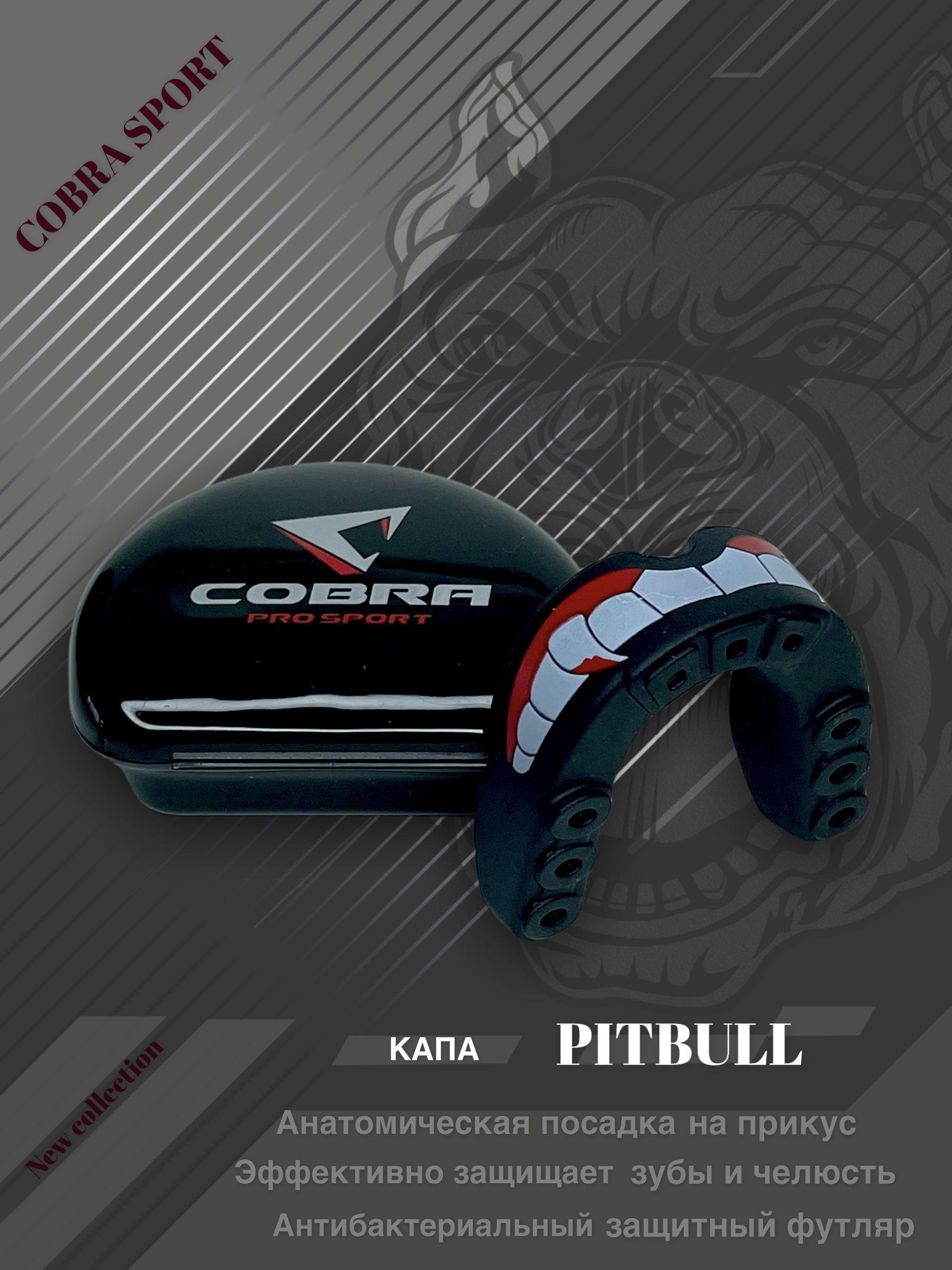 COBRA PRO SPORT Капа для бокса, размер: M