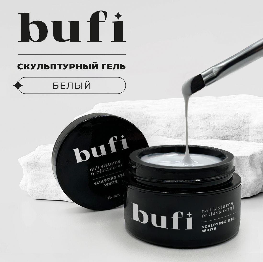 BUFI Гель для наращивания моделирования выравнивания ногтей белый