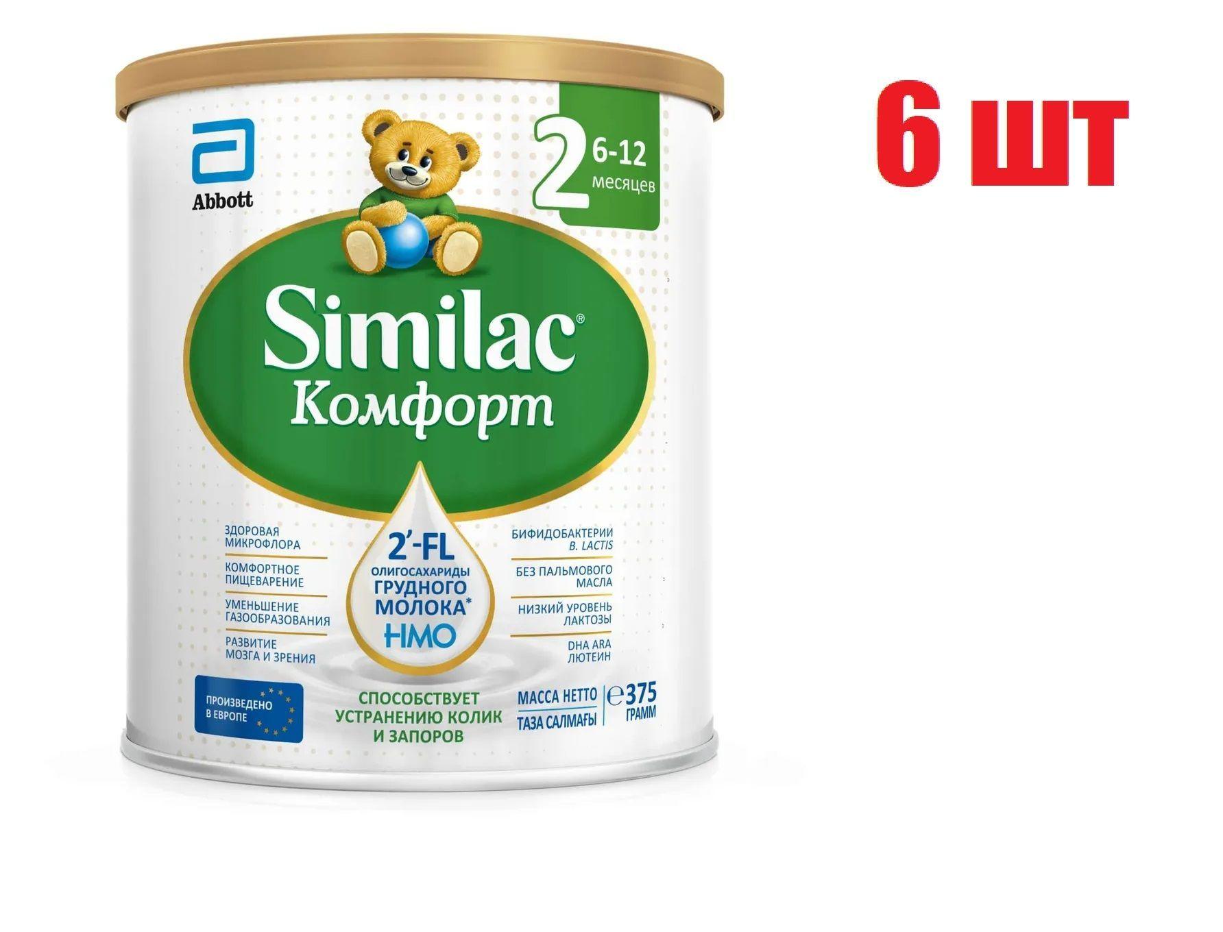 Смесь Similac Комфорт 2 с 6 месяцев 375 г 6 шт