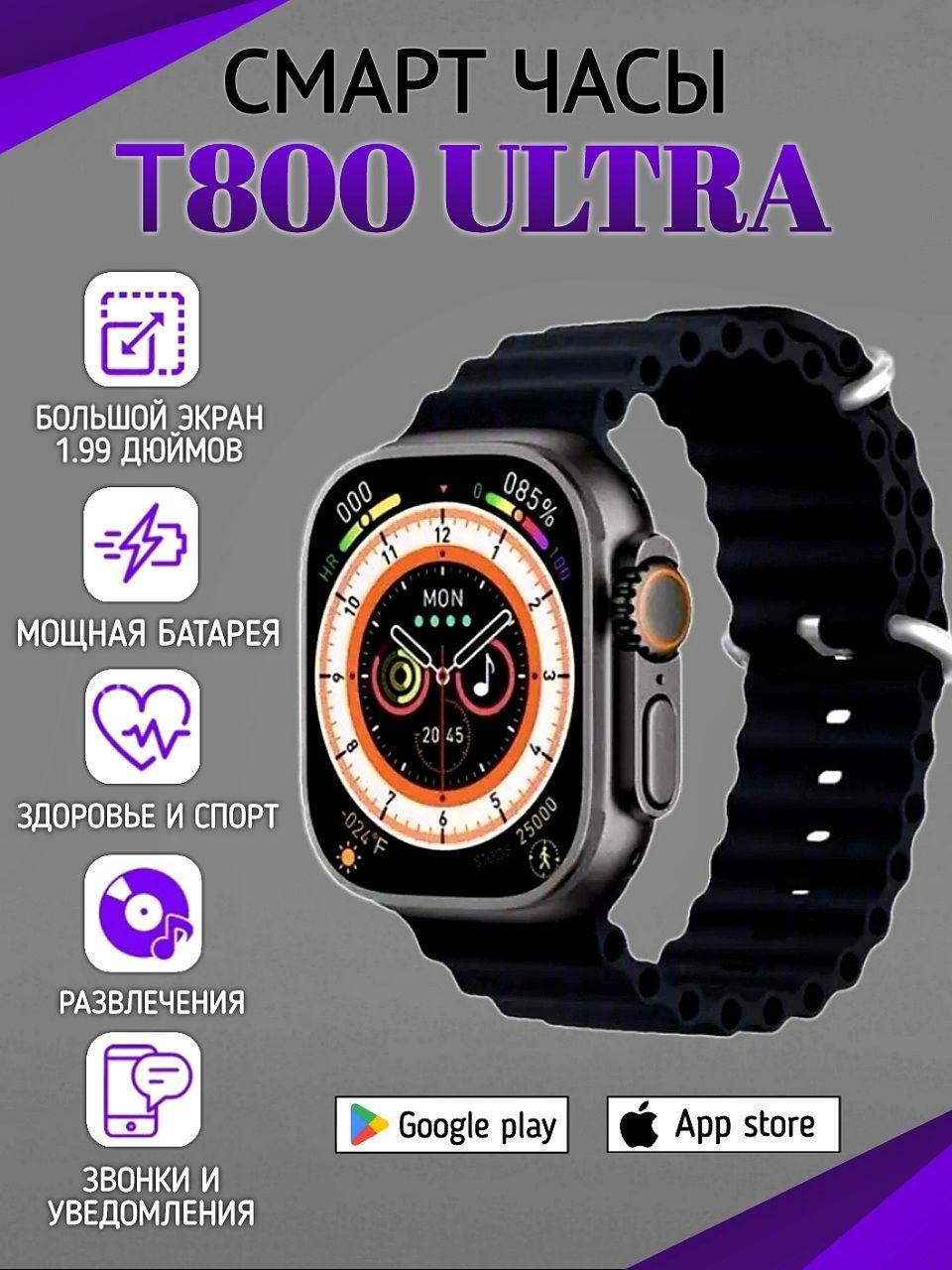 Умные часы T800 Ultra Smart Watch Умные Смарт часы мужские женские детские, 49mm, Черный