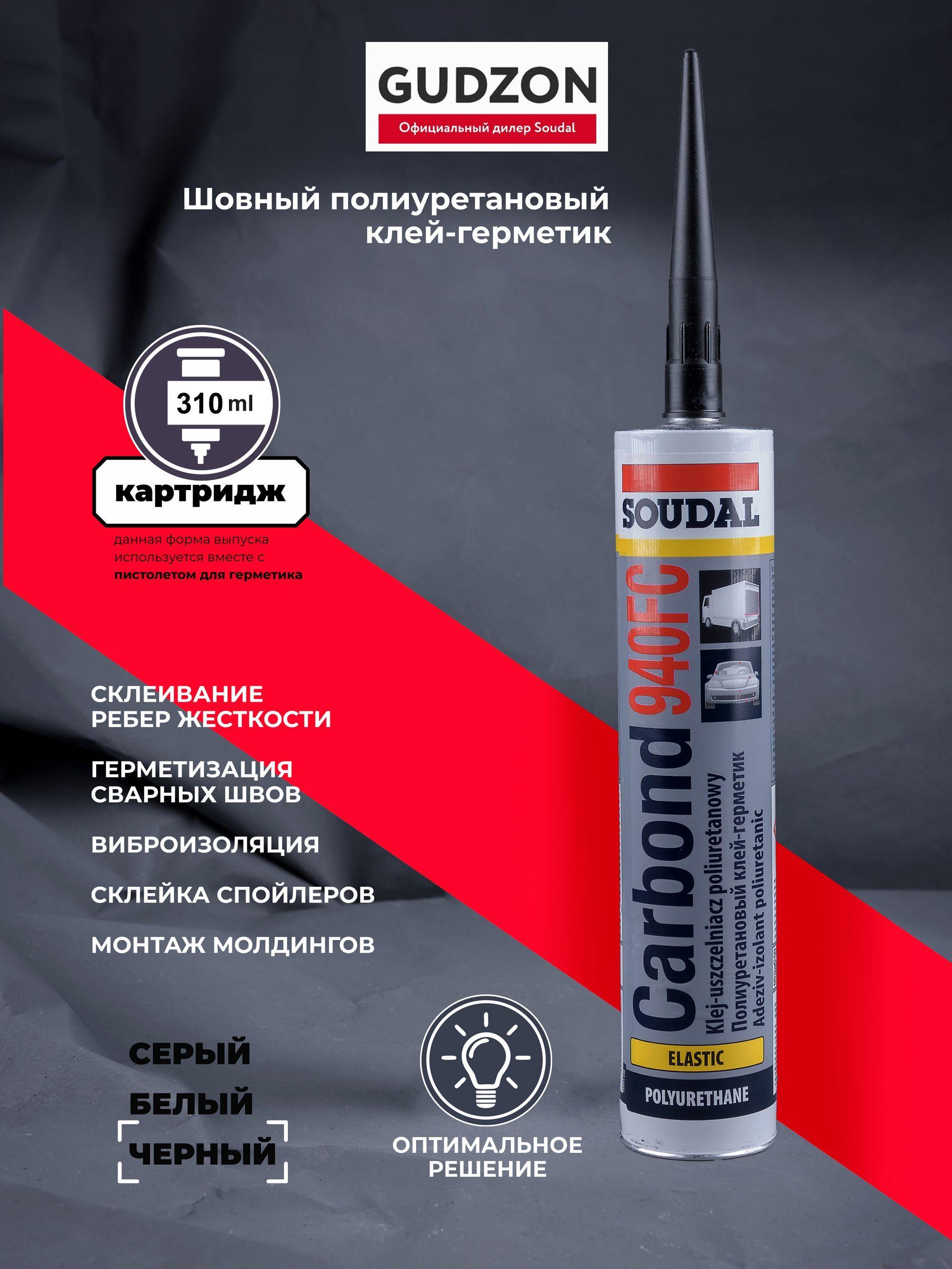 SOUDAL Герметик автомобильный Готовый раствор, 310 мл, 1 шт.