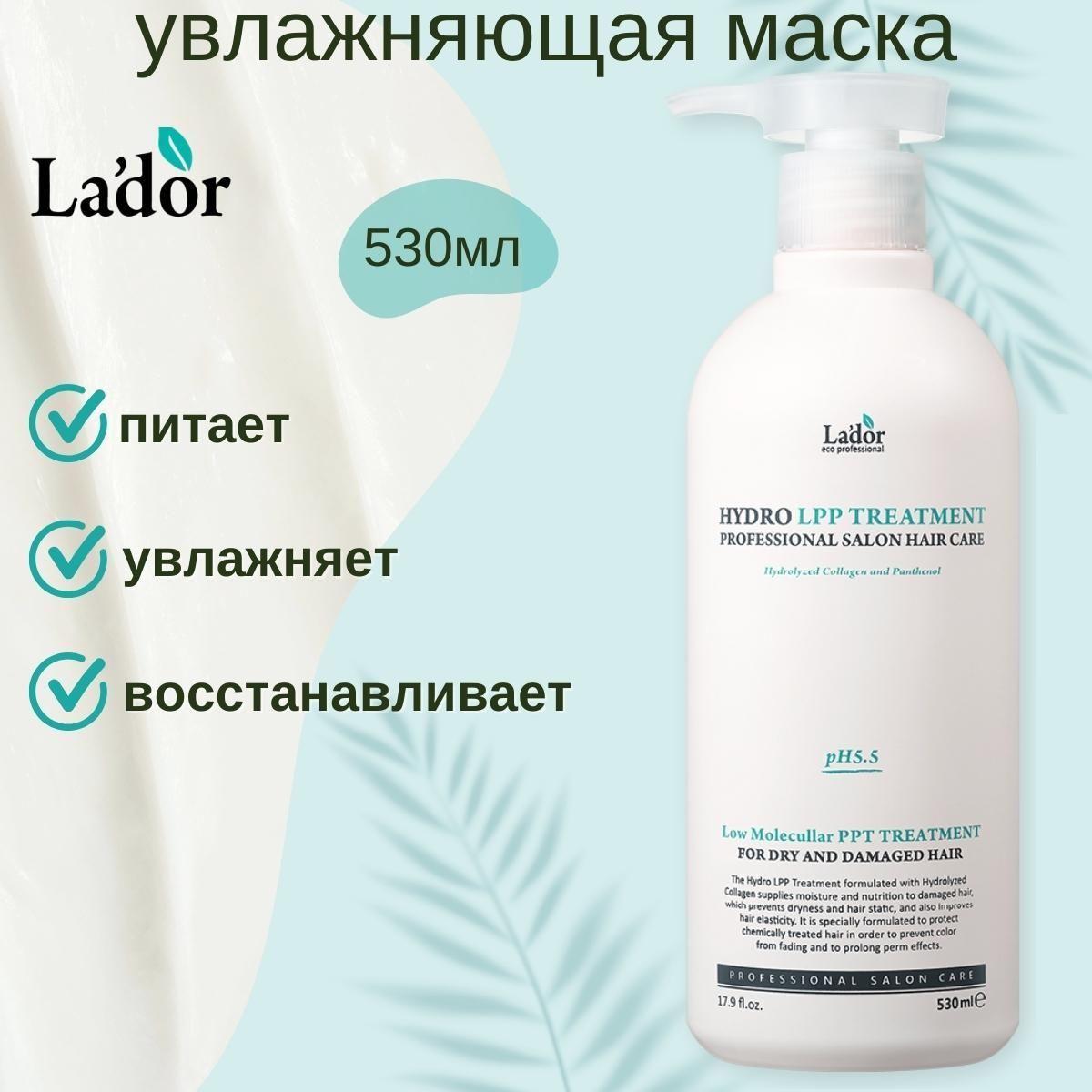 Lador Маска для волос восстанавливающая и увлажняющая с коллагеном Eco Hydro LPP Treatment 530 ml