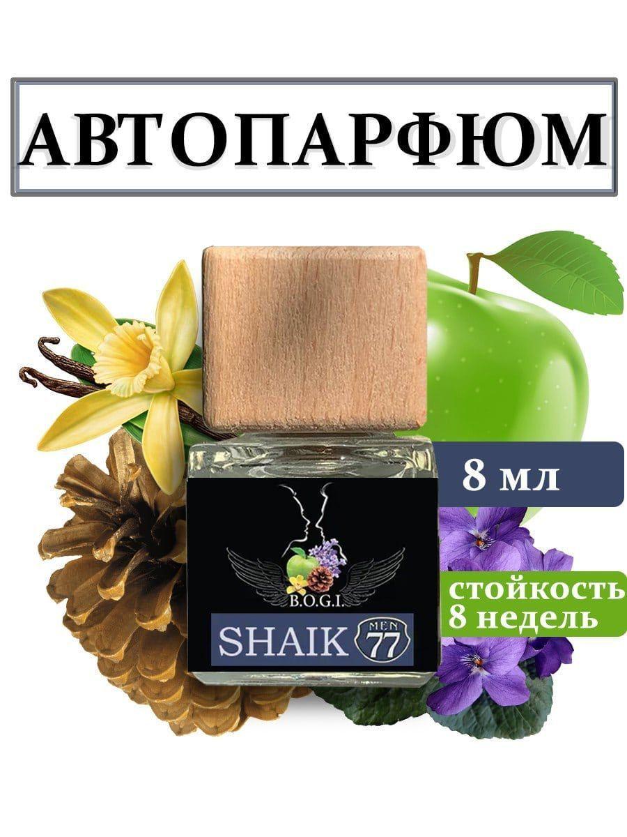 B.O.G.I. Ароматизатор автомобильный, SHAIK 77