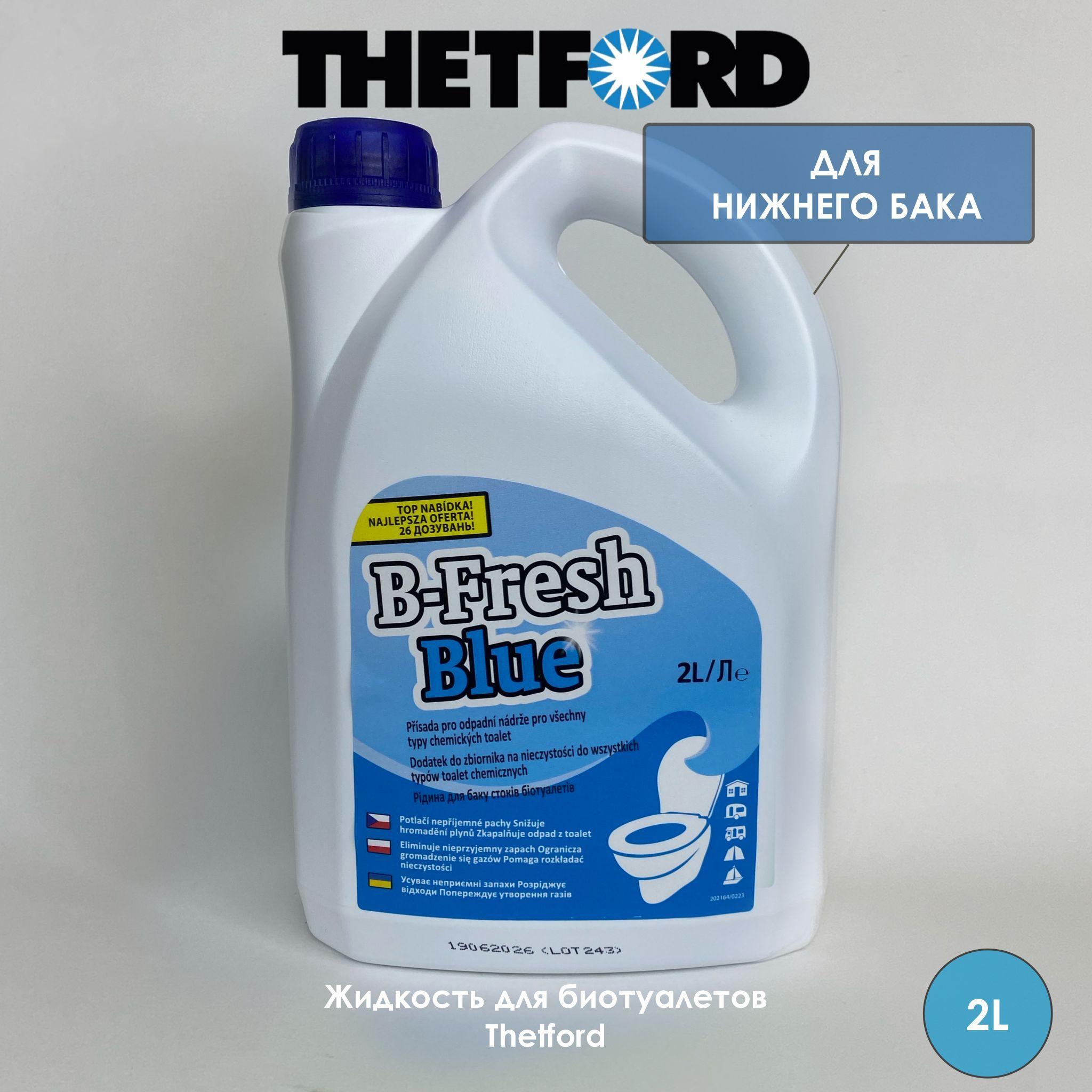 Жидкость для биотуалета Thetford B-Fresh Blue