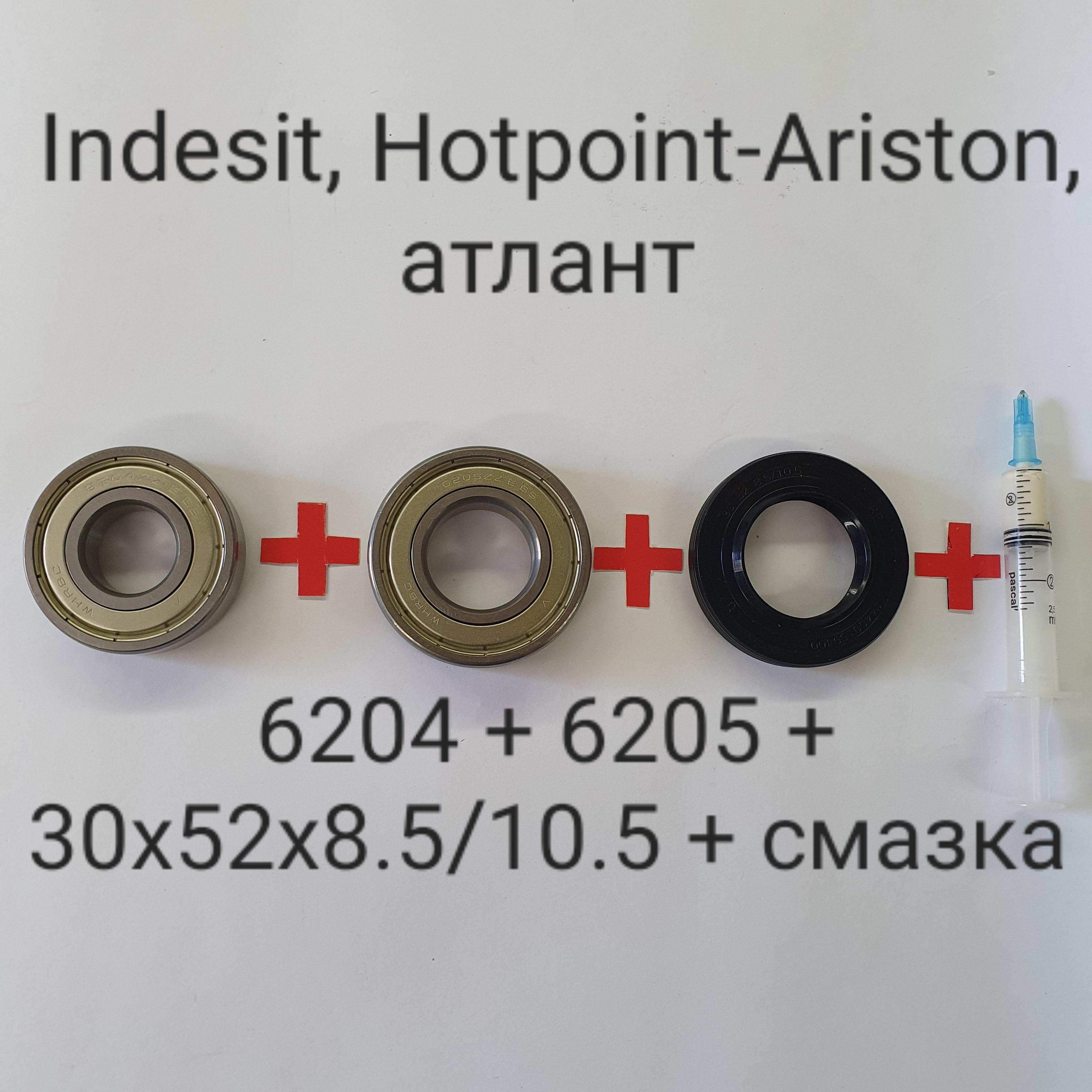 Подшипники бака Indesit, Hotpoint Ariston 6204, 6205 сальник 30x52x8,5/10.5 + смазка