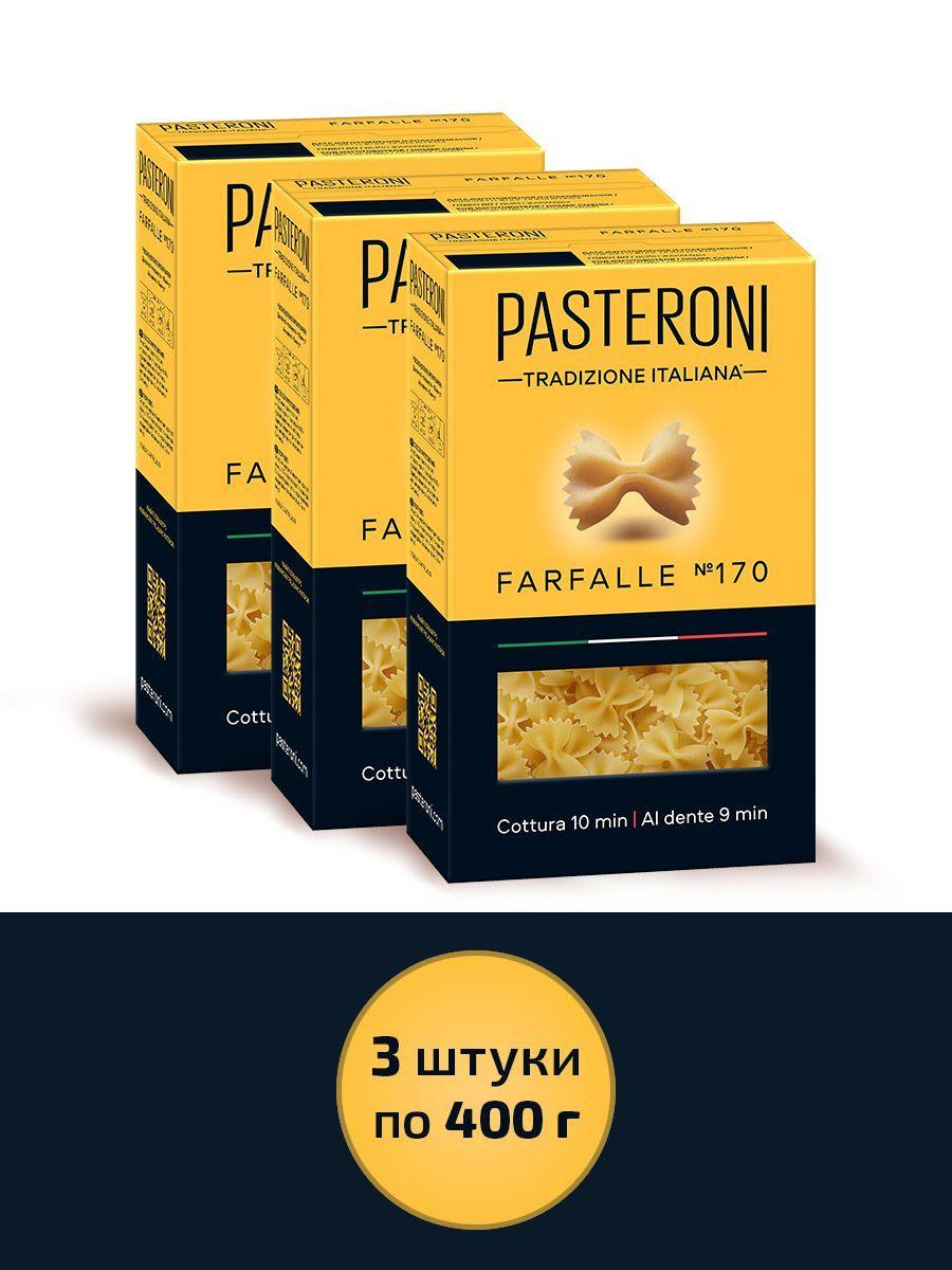 Макароны твердых сортов Фарфалле Pasteroni. 3 шт. 1,2кг