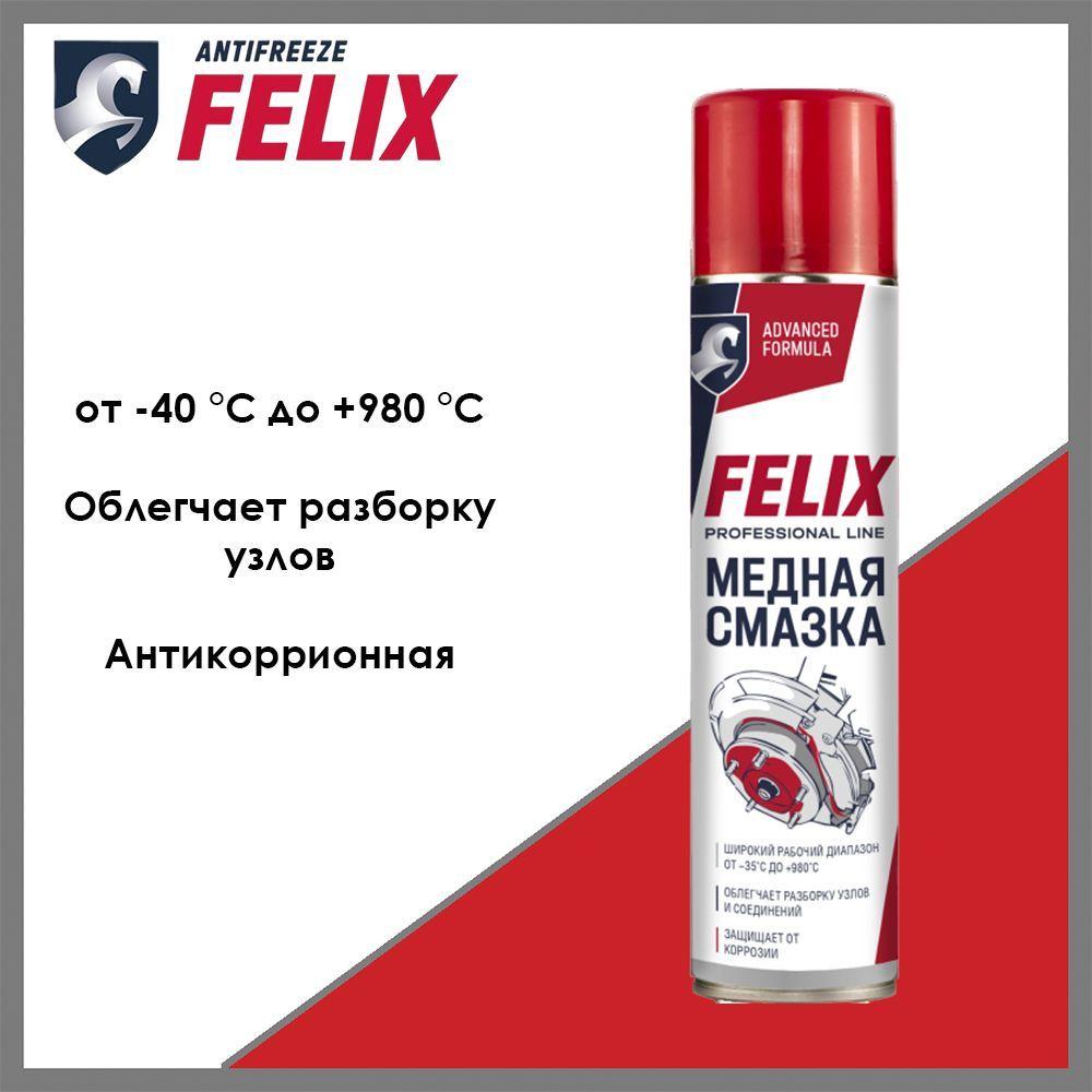 Смазка медная FELIX 411041041 аэрозоль, 400 мл