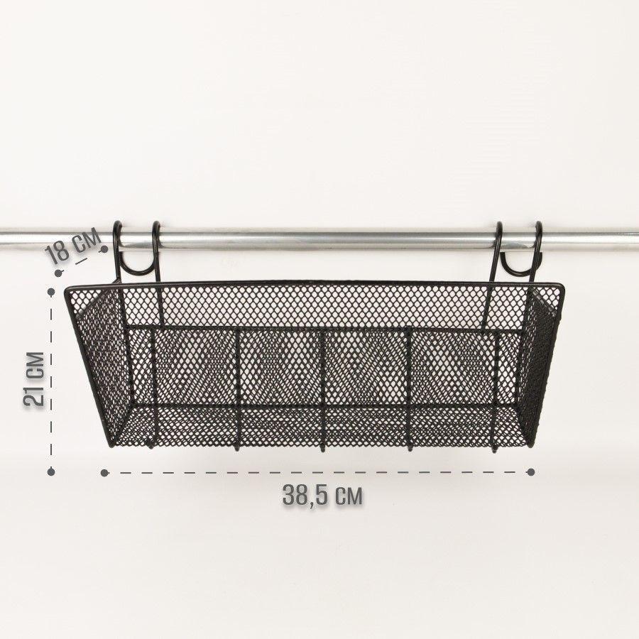 Корзина для хранения навесная с крючками металлическая на кухню, в ванную комнату 38.5 х 18 х 21см