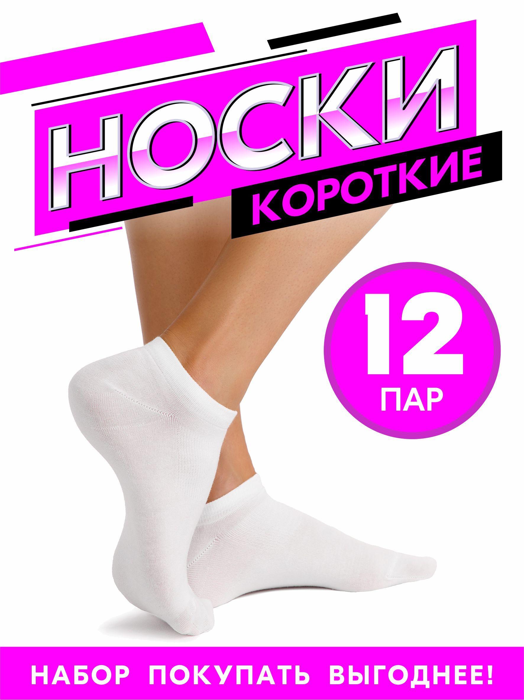 Rinco Socks | Носки Rinco Socks Набор, 12 пар