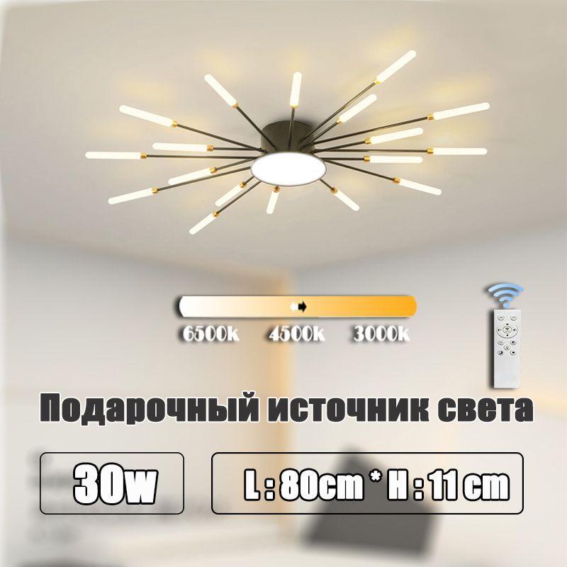 Планета света Люстра потолочная, LED, 30 Вт