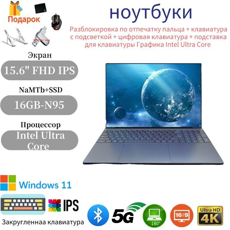 Up-summer N95 Игровой ноутбук 16", Intel N95, RAM 16 ГБ, SSD 1024 ГБ, Intel HD Graphics, Windows Pro, (N95-y), серый металлик, Русская раскладка