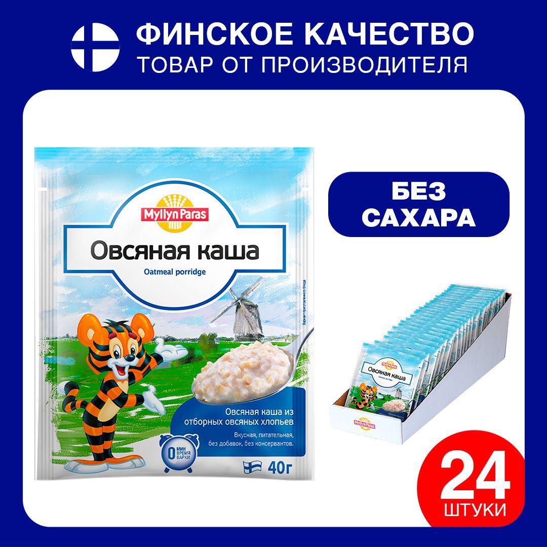 Тигренок Каша овсяная Myllyn Paras (Мюллюн Парас) 960 г (24 х 40 г)