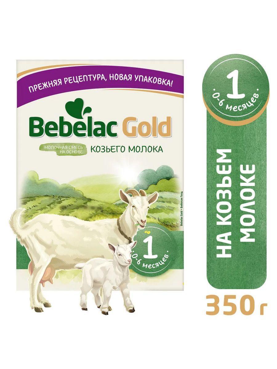 Смесь BeBelac Gold номер 1, 0-6 мес, 350г