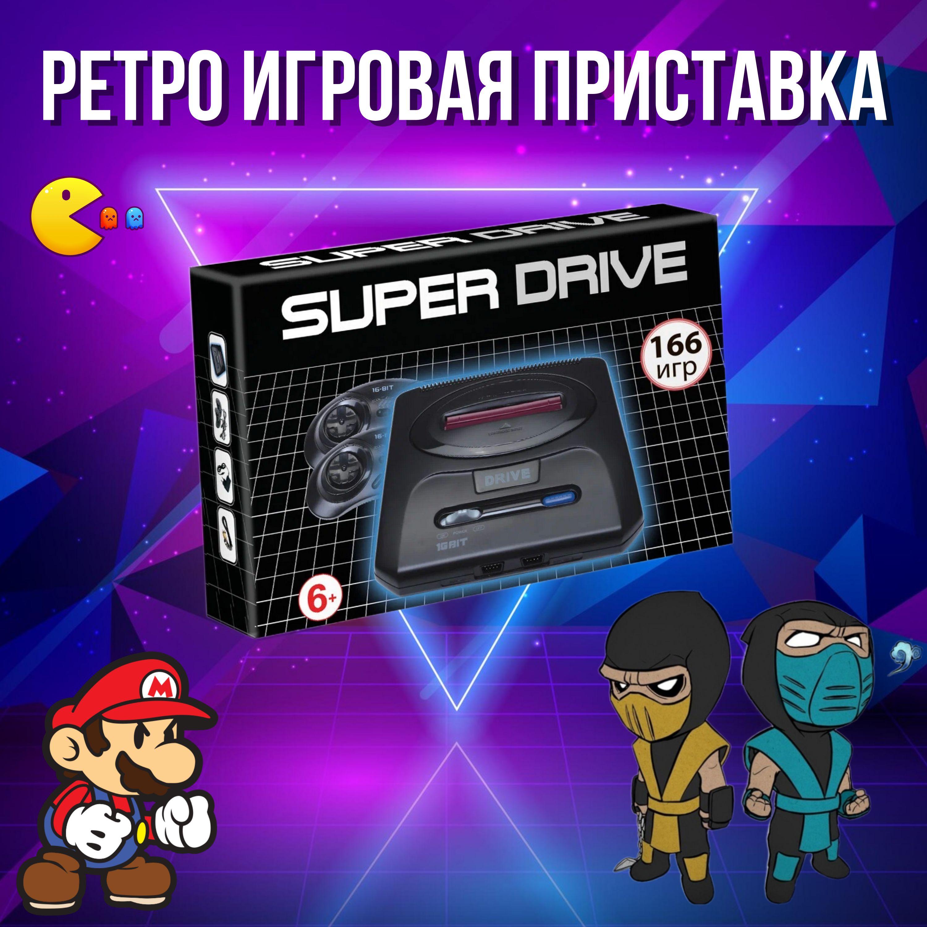 Ретро приставка, игровая приставка SEGA 16bit SuperDrive, 166 встроенных игр, 2 турбо джойстика