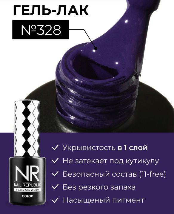 NR-328 Гель-лак, Черно-синий (10 мл)