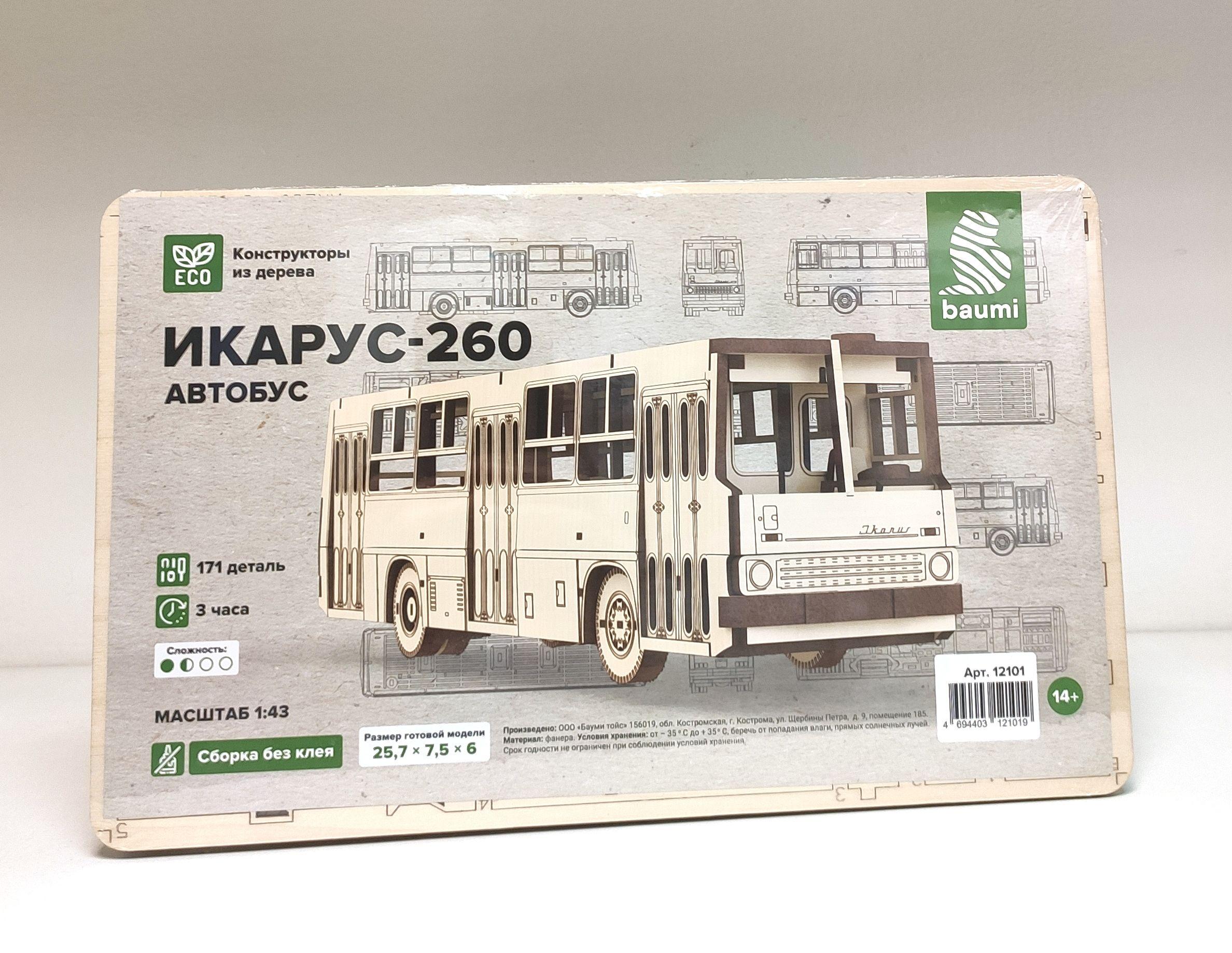 Деревянный конструктор Икарус-260, 1:43, сборка без клея