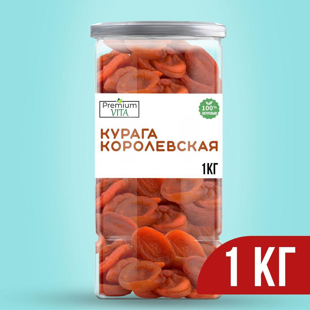 Курага королевская сушеная Джамбо без сахара 1 кг, сухофрукты, продукты питания.