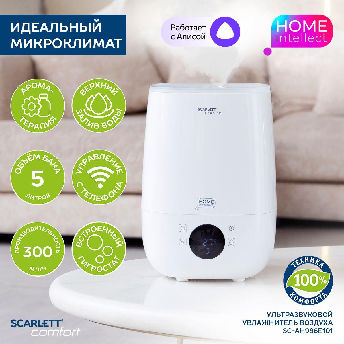 Scarlett Увлажнитель воздуха SC-AH986E101 с Wi-Fi и голосовым управлением, белый