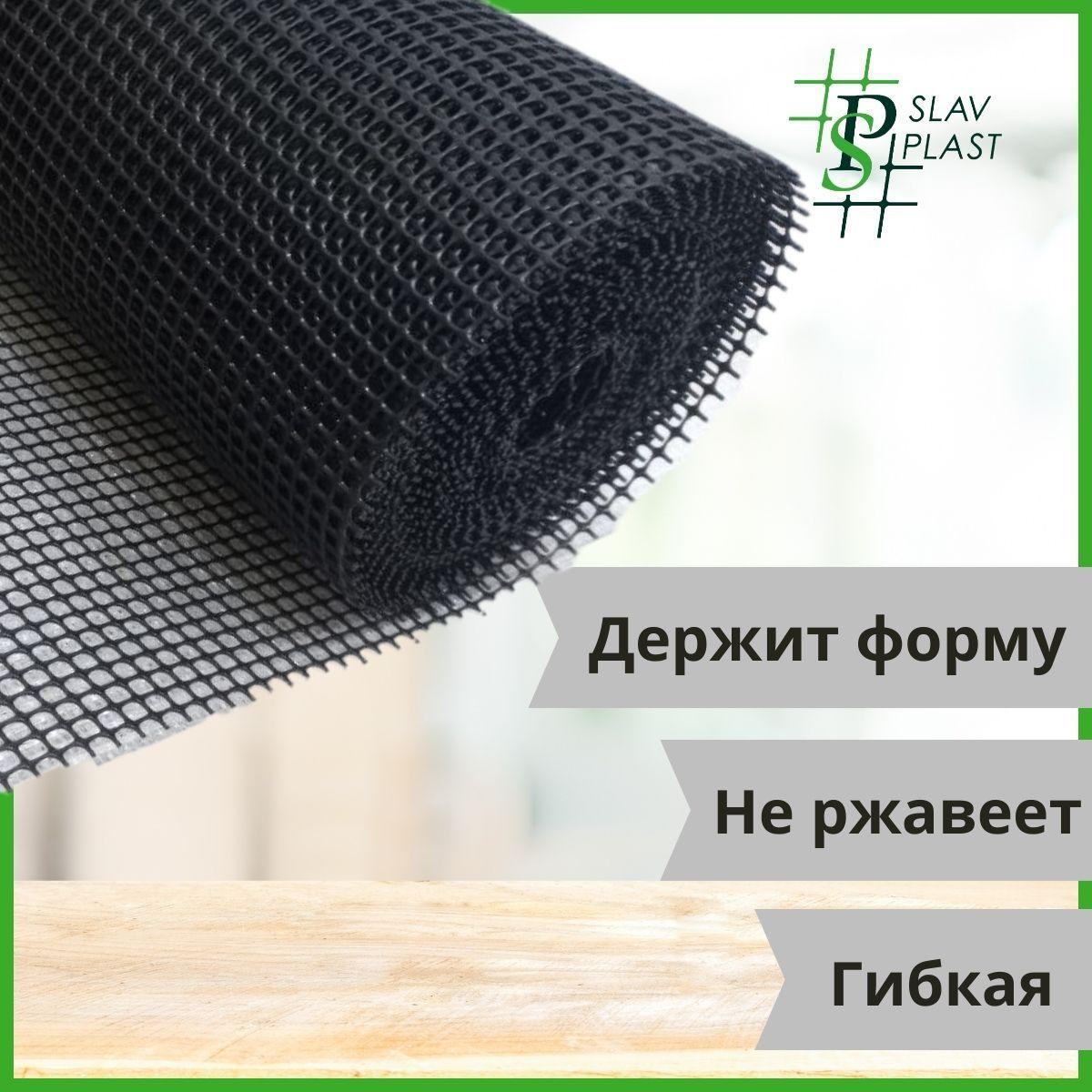 Slav Plast | Сетка садовая пластиковая 0,5 м опорная для растений (рулон 5 м.) ячейка 6*6м., черная