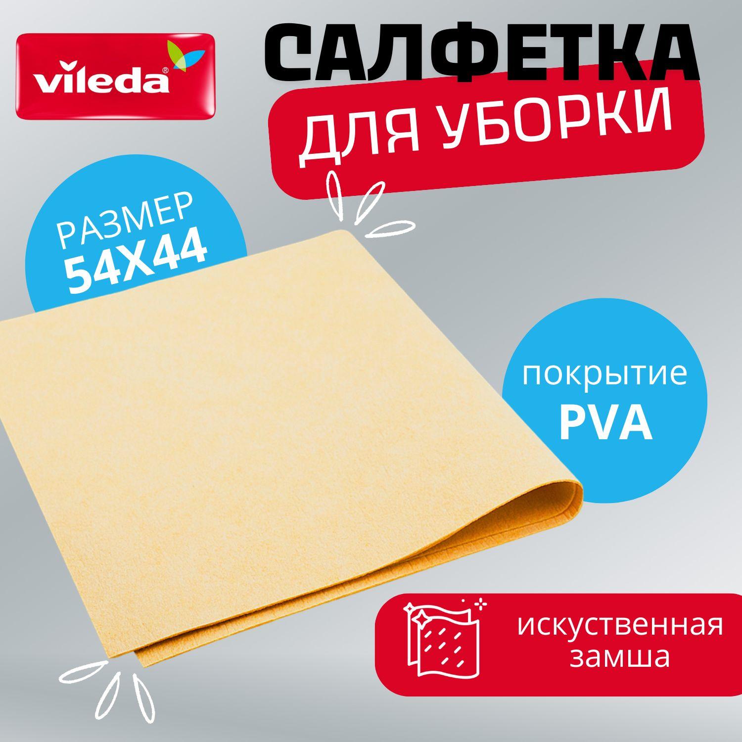 Салфетка автомобильная замшевая 54*44 см / тряпка для мытья стекол и салона из искусственной замши