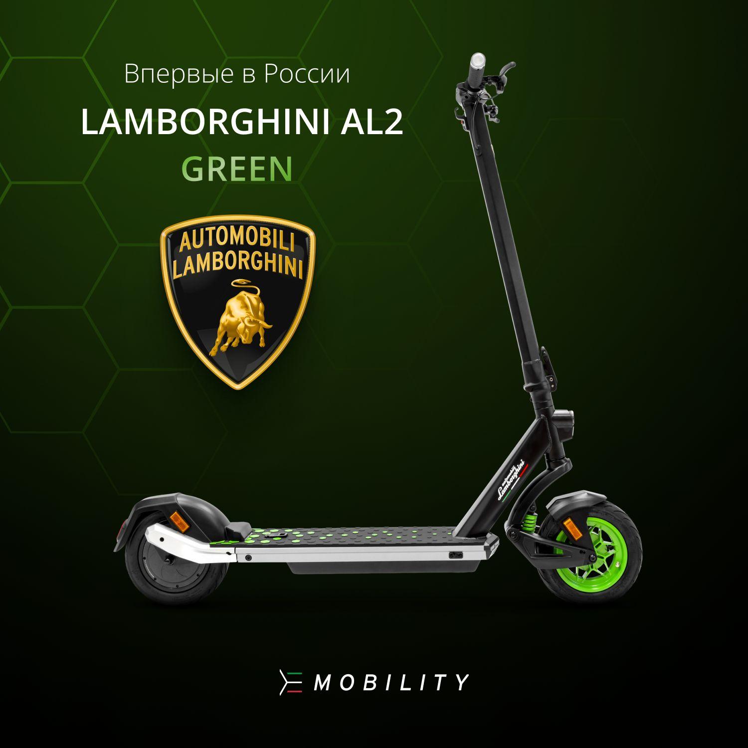 Lamborghini | Электросамокат для взрослых и подростков E-Mobility Lamborghini AUTOMOBILI AL2, до 120 кг, со скоростью до 25 км/ч, двойной тормозной системой и задней подвеской, складной, черный / зеленый