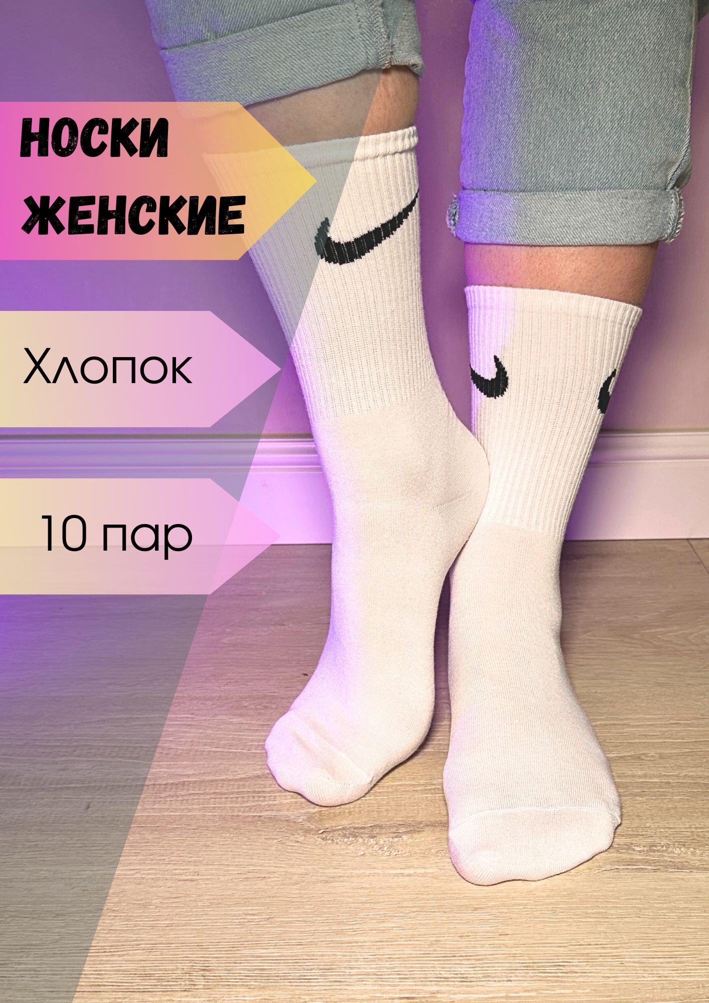 Комплект носков Sports Socks Вне закона, 10 пар