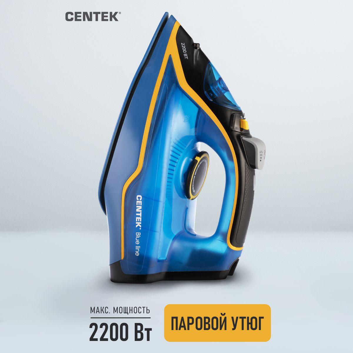 Утюг с отпаривателем Centek CT-2363 BLUE керамическое покрытие подошвы, мощный паровой удар 130 г/мин., функция самоочистки