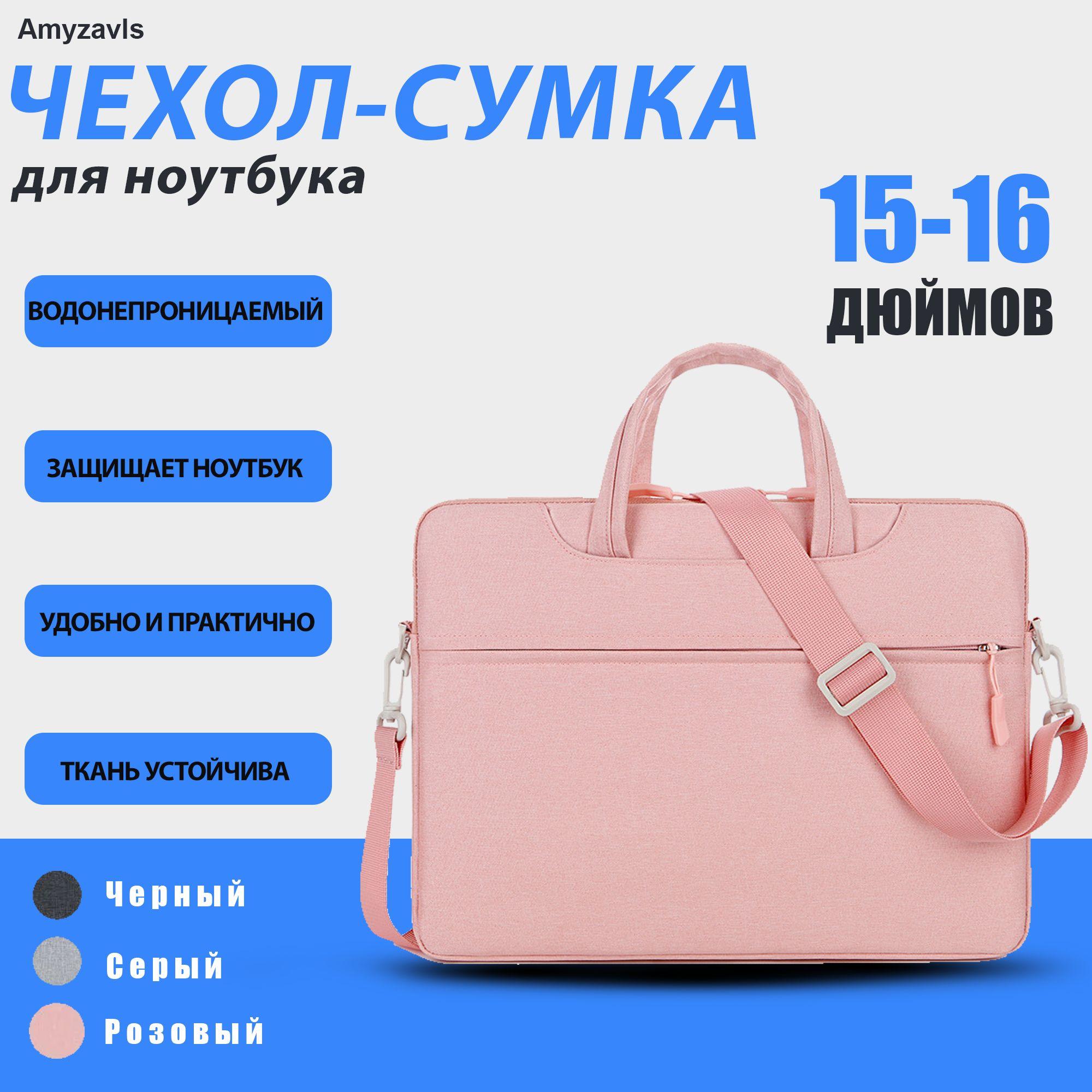 Amyzavls | Amyzavls Сумка для ноутбука 15.6, 15, 16 дюймов, розовая