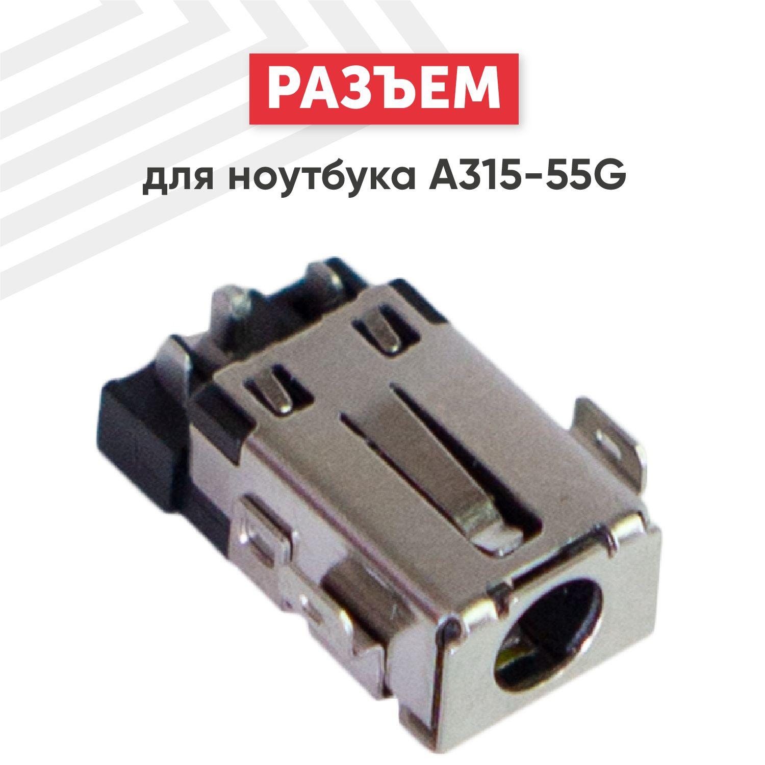 Разъем питания Batme для ноутбука Aspire 3 A315-55G