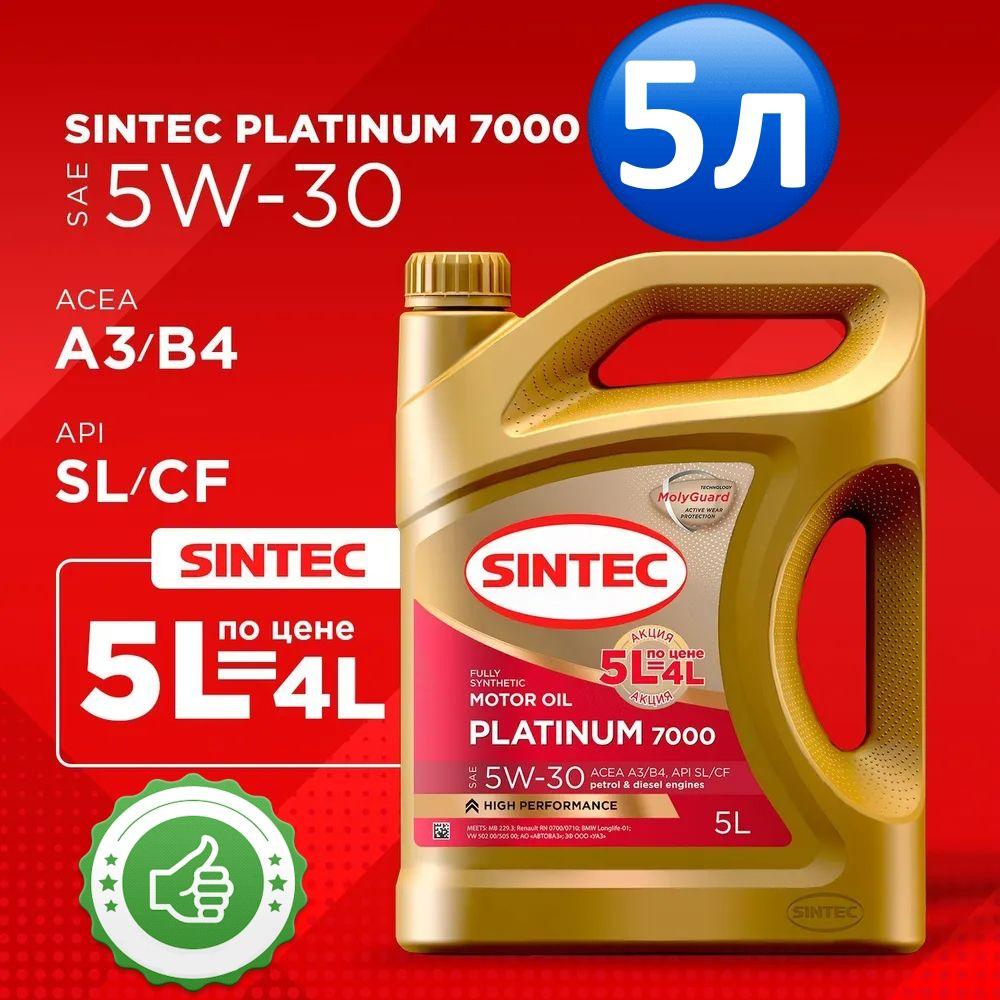 SINTEC Platinum 7000 A3/B4 5W-30 Масло моторное, Синтетическое, 5 л