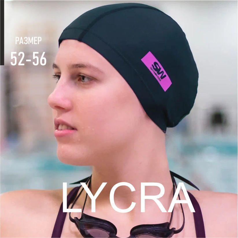 Тканевая шапочка для плавания SwimRoom "Lycra", размер 52-56, цвет Черный