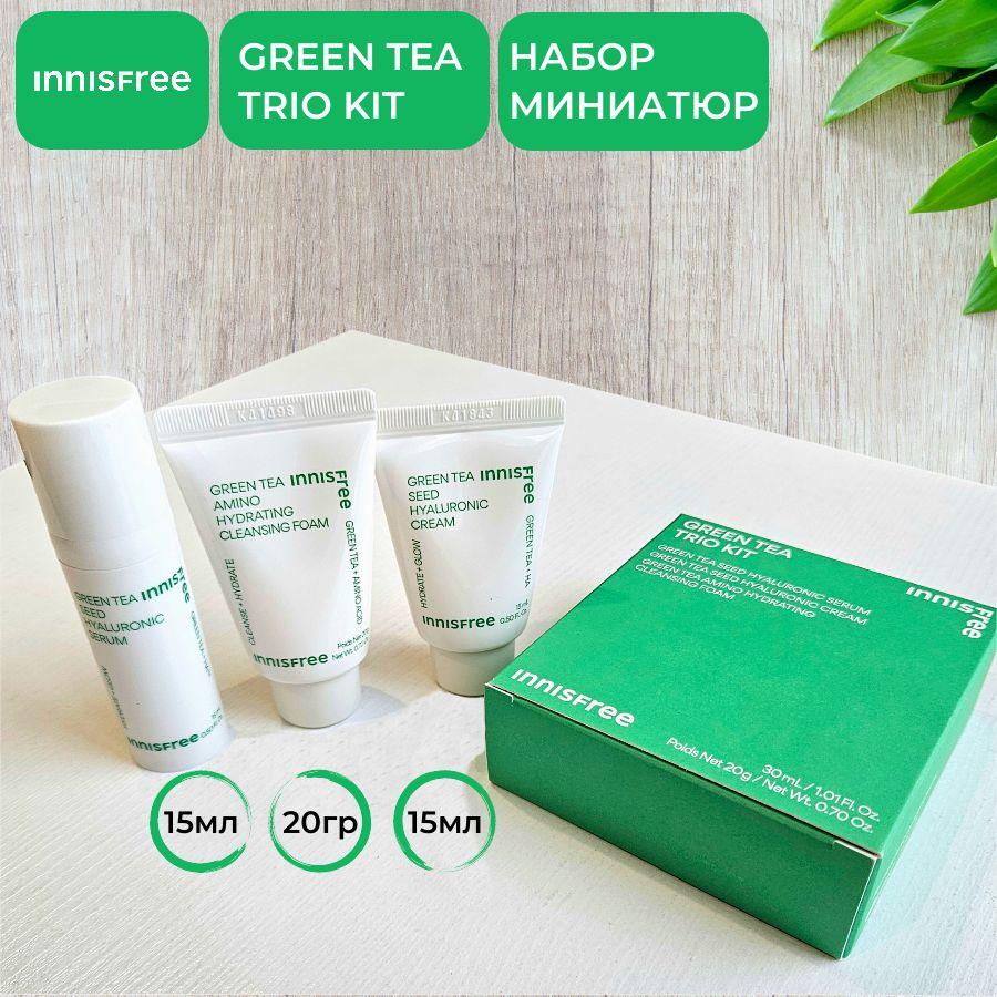 Innisfree Green Tea Seed Trio Kit Увлажняющий балансирующий набор миниатюр с зеленым чаем (пенка, сыворотка, крем для лица), корейская косметика