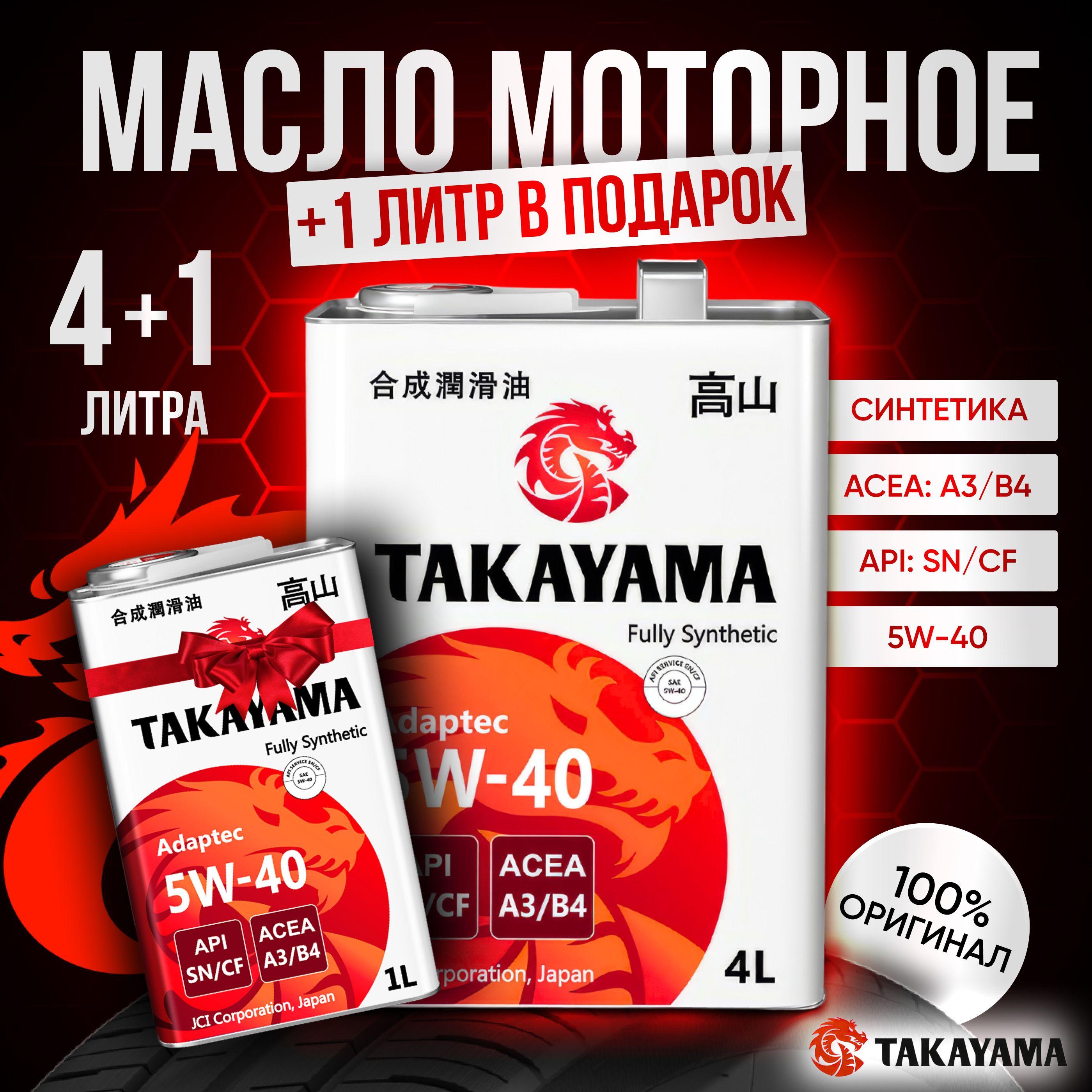 TAKAYAMA adaptic 5W-40 Масло моторное, Синтетическое, 5 л