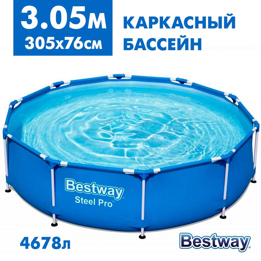 Бассейн каркасный Bestway Steel Pro 305x76 см