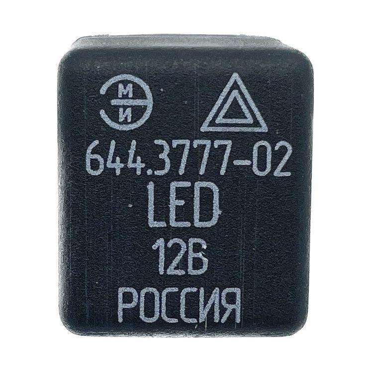 ЭМИ Реле указателей поворота, арт. 644.3777-02 LED, 1 шт.