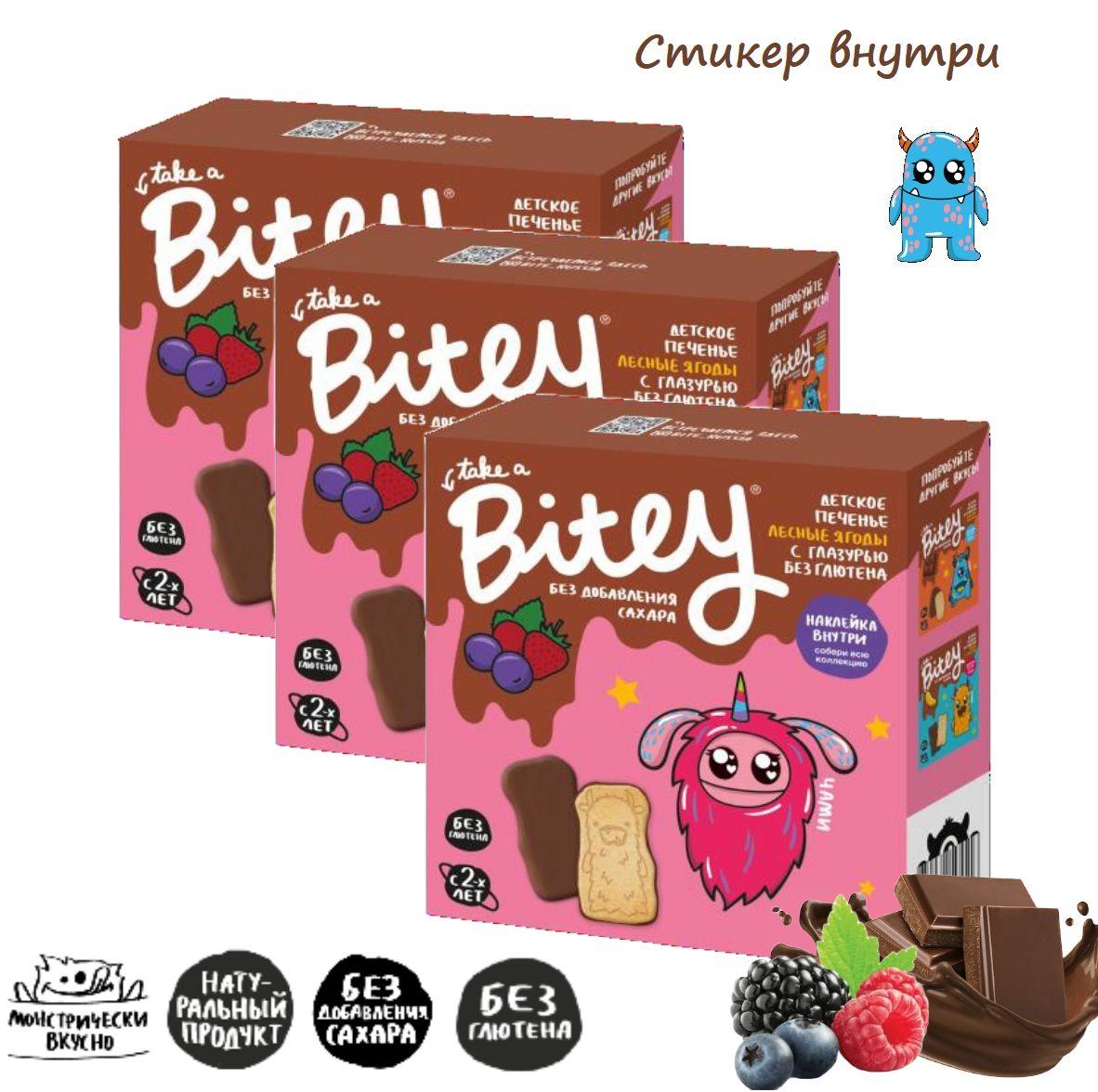 Детское печенье с глазурью ЛЕСНЫЕ ЯГОДЫ Bitey / БЕЗ САХАРА / 3 х 125 г / без глютена / обогащено кальцием / стикер внутри