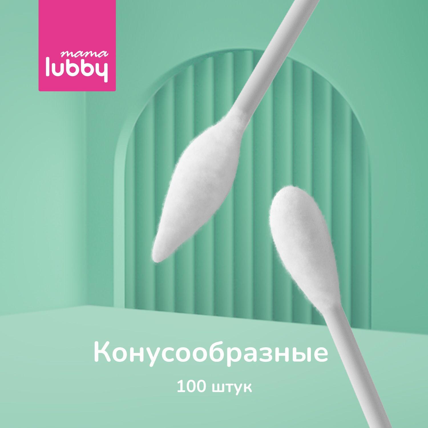 mama lubby Детские ватные палочки 2в1: конусообразные/универсальные 100 шт, хлопок, целлюлоза