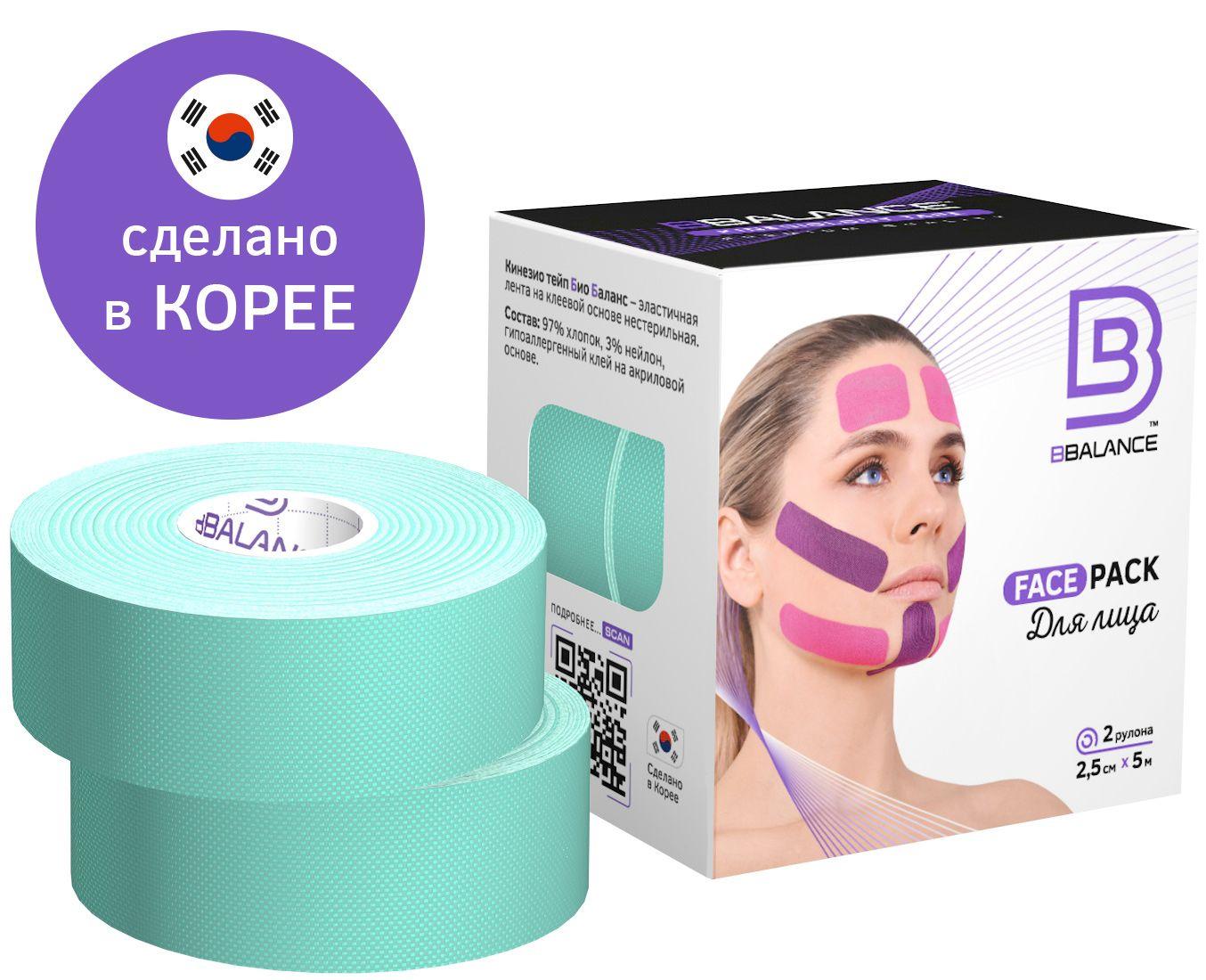 Набор кинезио тейпов для лица BBalance Face Tape, 2,5 см.*5 м.(2 рулона), мятный