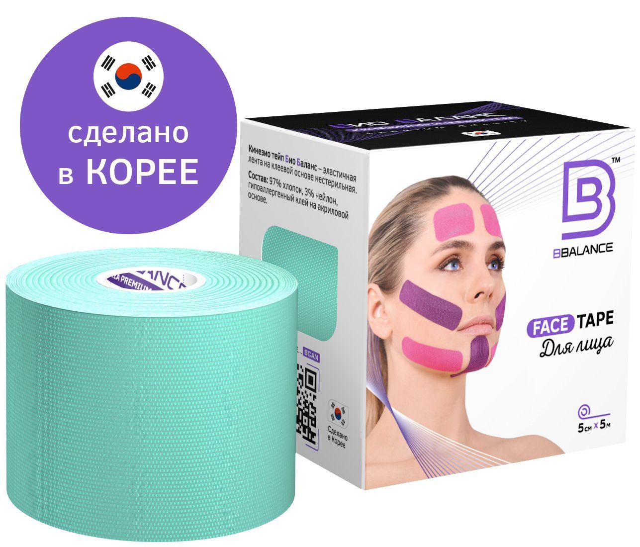 Кинезио тейп для лица BBalance Face Tape, 5 см.*5 м., мятный