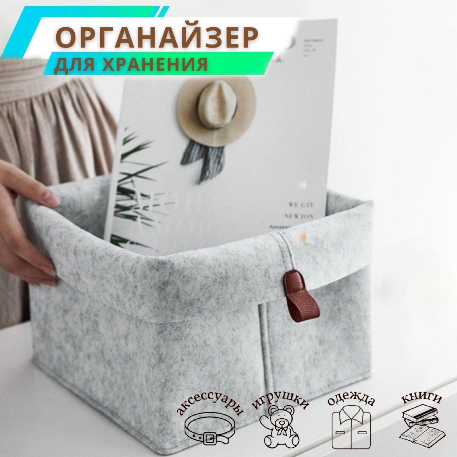 Корзина для хранения длина 23 см, ширина 23 см, высота 26 см.