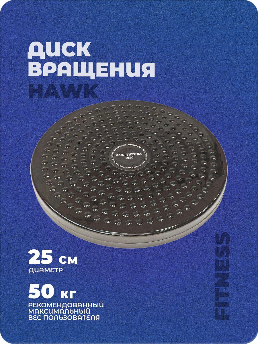 Hawk Диск здоровья