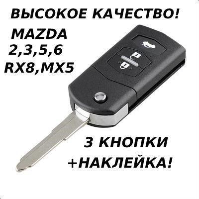 Выключатель зажигания, арт. Key-145, 1 шт.