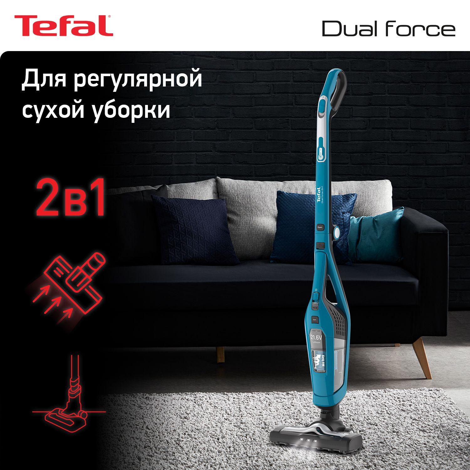 Вертикальный беспроводной пылесос 2в1 Tefal Dual Force TY6751WO с подсветкой и временем работы до 45 минут, голубой