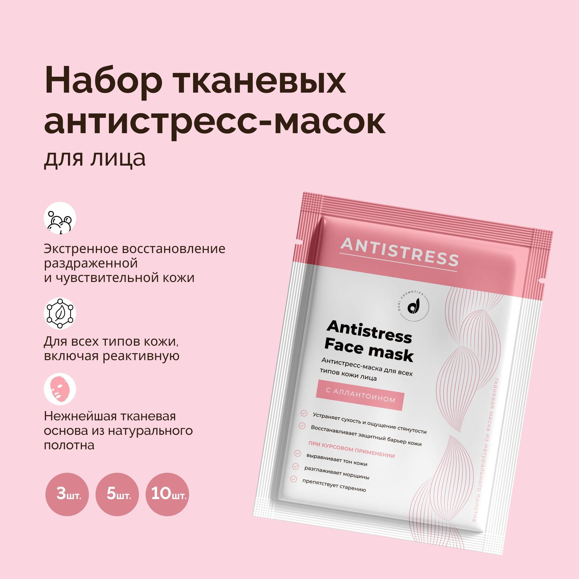 Dari cosmetics Маска косметическая Восстановление