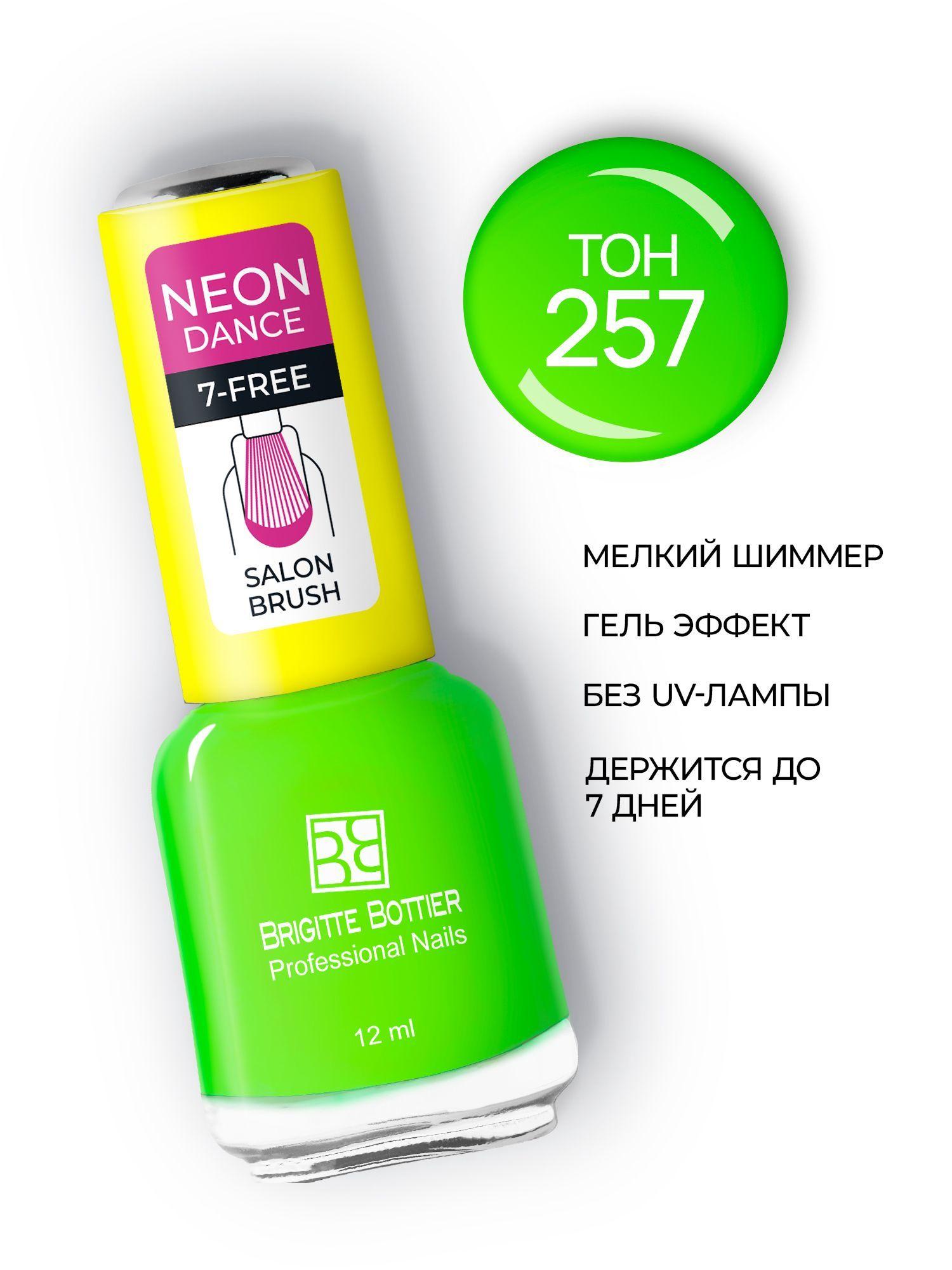 Brigitte Bottier лак для ногтей GF Neon dance тон 257 яркий лайм, 12мл